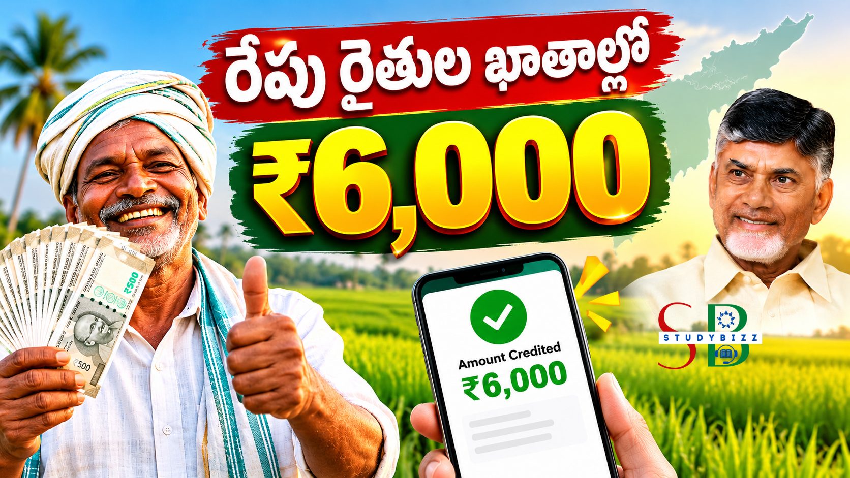 AP Farmers Good News: రేపు ( అక్టోబర్ 30) రైతుల ఖాతాల్లో రూ.6,000? PM Kisan – అన్నదాత సుఖీభవ నిధుల పూర్తి వివరాలు AP Farmers Good News: రేపు ( అక్టోబర్ 30) రైతుల ఖాతాల్లో రూ.6,000? PM Kisan – అన్నదాత సుఖీభవ నిధుల పూర్తి వివరాలు