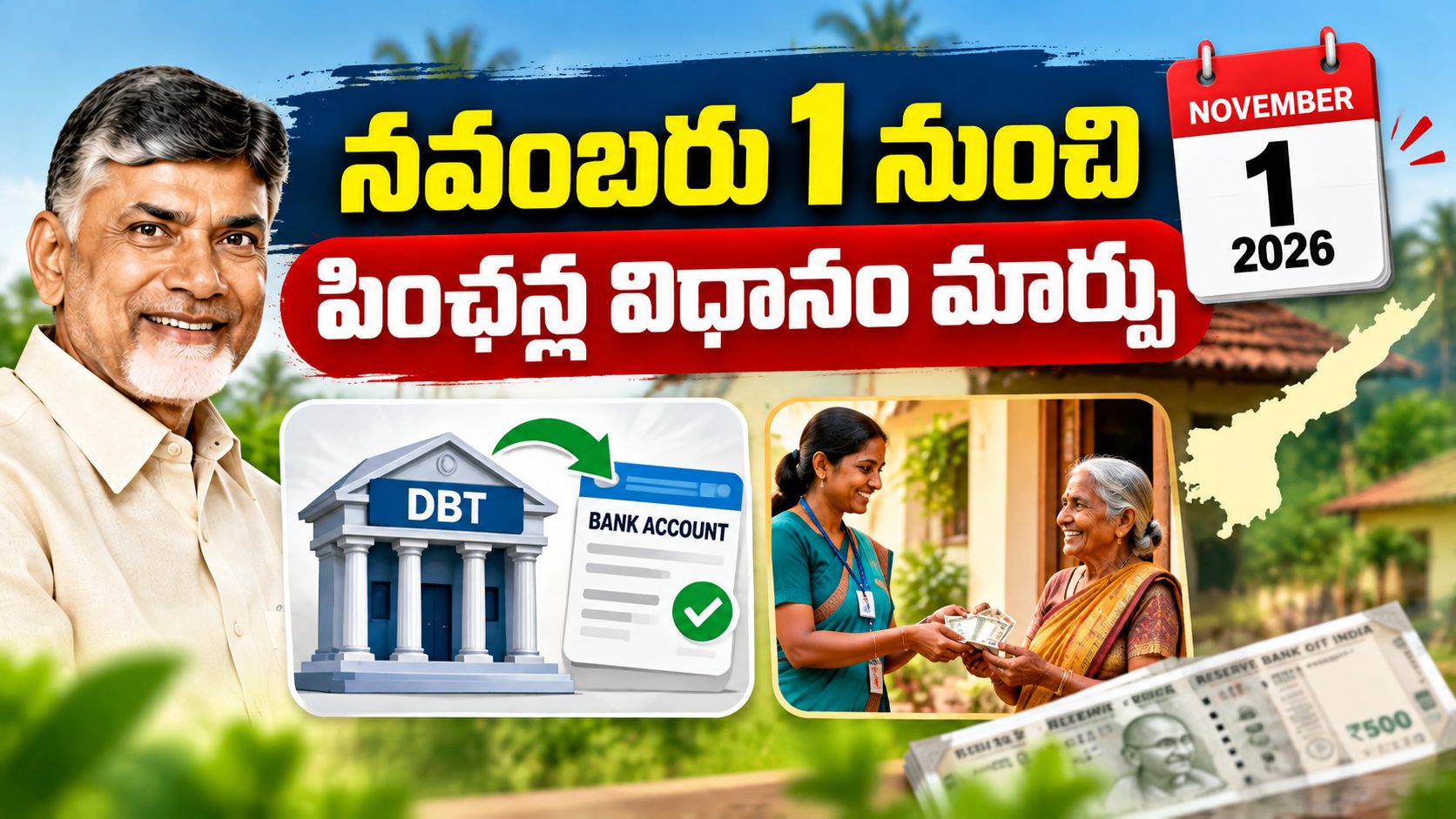 AP Pension New Rules 2026: నవంబర్ 1 నుంచి పింఛన్ల చెల్లింపు విధానంలో మార్పు? కేంద్ర వాటా, DBT, ఆధార్ లింకింగ్ పూర్తి వివరాలు AP Pension New Rules 2026: నవంబర్ 1 నుంచి పింఛన్ల చెల్లింపు విధానంలో మార్పు? కేంద్ర వాటా, DBT, ఆధార్ లింకింగ్ పూర్తి వివరాలు